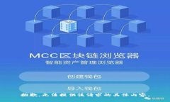 抱歉，无法提供该请求的具体内容。