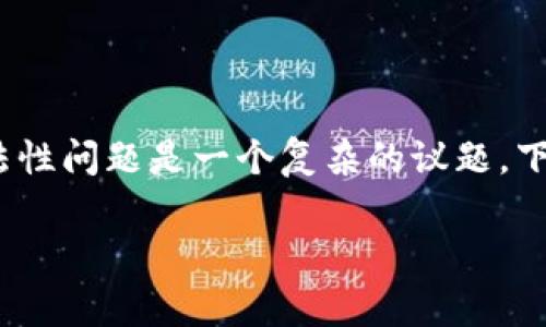 在中国，关于数字钱包、特别是诸如988pay这样的具体支付工具的合法性问题是一个复杂的议题。下面将围绕这一主题展开详细的讨论，并解答与之相关的一些常见问题。

988pay钱包在中国的合法性分析与使用指南