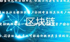   货币提币到tpWallet的完整指南 /  guanjianci 提币