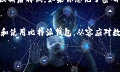 biao ti比特派钱包使用教程图解大全/biao ti  比特派