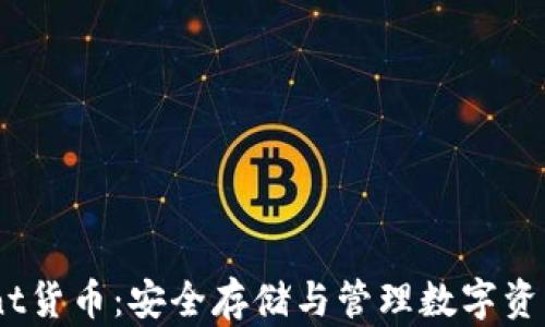 
冷钱包的Print货币：安全存储与管理数字资产的完美选择