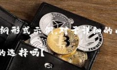 由于篇幅限制，以下是、关键词和内容的大纲形