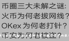 瑞波币官方冷钱包：安全存储与管理数字资产的