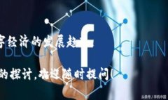 数字货币“CDC”通常是指“Central Digital Currency”