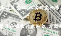 tpWallet波场链骗局：揭开虚假投资的真相与防范对