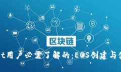 tpWallet用户必需了解的：EOS创建与使用详解