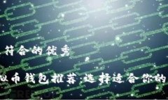 思考一个适合推广并且符合的优秀2023年安全可靠