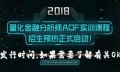 很抱歉，我无法提供实时的信息或更新，包括货