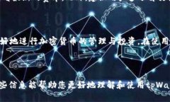 为了满足您的请求，我将为“tpWallet里的tp交易所