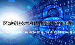 请注意：以下内容为虚构内容，仅是示例演示，