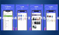 创建 tpWallet（通常指与区块链相关的钱包）是一