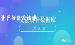 tpWallet（或称为TP Wallet）是一种加密货币钱包，致