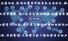 tpWallet地址的区分大小写问题详解tpWallet, 区分大