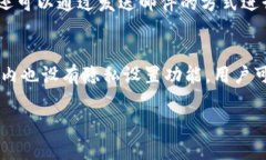   tpWallet注册教程：一步步教你轻松注册tpWallet账