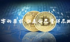 注意：为了保证内容的精确度和实用性，本回答