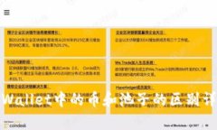 tpWallet中的币和池子的区别详解