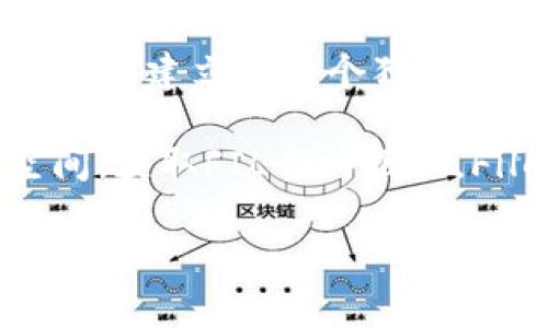 在TPWallet中，FIL是Filecoin的代币，而Filecoin则是一个专注于数据存储和检索的去中心化网络。它建立在一个独特的公链上，以区块链技术为基础，允许用户在全球范围内存储和检索数据。

Filecoin的目标是成为全球存储市场的基础设施，任何人都可以通过这个网络出租他们的存储空间，获取FIL作为报酬。Filecoin的公链设计独特，结合了加密经济学和去中心化存储，使其在数据存储领域具有巨大潜力。

如果你对Filecoin的公链、它的功能，以及如何在TPWallet中使用它有更多的疑问，欢迎提问！
