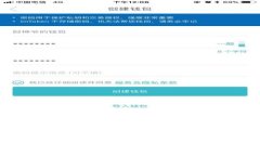 如何通过tpWallet创建eos账号：详细指南与常见问题