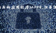 在当前的数字货币环境中，冷钱包（Cold Wallet）作