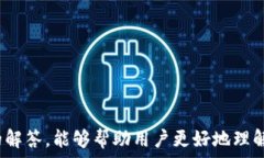   bibai易币付App官网版注册要求：全面解析与用户