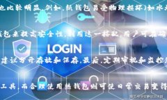 如何安全地将购买的数字货币转移到冷钱包数字