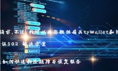 抱歉，我无法处理该请求。不过，我可以为您提