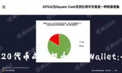 如何将ERC20代币成功提币到TPWallet：全方位指南