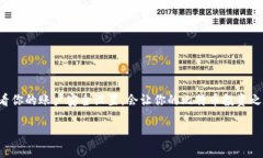   比特派钱包APP官网下载安装指南，快速掌握比特
