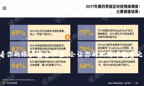   比特派钱包APP官网下载安装指南，快速掌握比特币管理秘诀 / 
 guanjianci 比特派, 钱包下载, 比特币, APP /guanjianci 

引言
在数字货币的快速发展中，比特币成为越来越多投资者关注的焦点。为了便捷安全地管理你的比特币资产，选择一款可靠的钱包应用至关重要。其中，比特派钱包因其优良的用户体验和强大的功能而备受青睐。今天，我们将详细介绍如何在苹果设备上下载比特派钱包APP，并分享一些实用技巧，帮助你更好地管理比特币。

比特派钱包简介
比特派钱包是一款专注于比特币及其他数字资产管理的手机应用。它不仅支持多种主流数字货币，还拥有多重安全措施，确保用户资产的安全。比特派钱包的界面，新手也能轻松上手。此外，它还提供了实时的市场动态，帮助用户把握投资机会。

为什么选择比特派钱包？
在众多数字货币钱包中，比特派钱包凭借以下几点优势脱颖而出：
ul
listrong安全性：/strong比特派钱包采用高级加密技术，保障用户资产安全。它支持用户设置多重签名，增强资金的安全性。/li
listrong用户友好：/strong即使是新手用户，也能在几分钟内掌握如何使用比特派钱包。其界面设计简洁、直观，非常易于操作。/li
listrong多币种支持：/strong比特派钱包支持多种主流数字货币，用户可以在一个应用内管理多种资产，节省了时间和精力。/li
listrong实时数据：/strong用户可以实时查看市场行情，及时调整投资策略，抓住每一个投资机会。/li
/ul

在苹果设备上下载比特派钱包APP的步骤
接下来，我们将为你详细说明如何在苹果设备上下载比特派钱包APP。请按照以下步骤操作：

h4步骤一：打开App Store/h4
首先，在你的苹果设备上找到并打开App Store。通常，App Store的图标是一个蓝色背景的白色