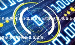   如何使用小狐狸钱包API提升数字资产管理效率