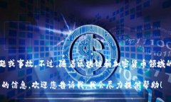 截至我最后的信息更新（2023年10月），tpWallet并未
