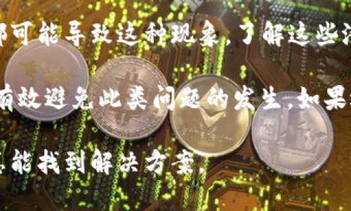 在使用OK钱包的过程中，有用户反映无法进入钱包。这种情况可能由多种原因引起。在下面的内容中，我们将详细探讨可能的原因和解决方案。

一、网络问题

有时候，OK钱包无法访问的原因可能是网络连接不稳定或无网络。检查一下你的网络状态，确保设备已经连接到稳定的Wi-Fi或移动数据网络。

如果在公共场所使用Wi-Fi，可能存在不稳定的情况，建议尝试切换到移动数据，或者重新连接Wi-Fi。如果网络正常但仍然无法进入，进行下一步检查。

二、APP版本问题

你使用的OK钱包可能存在版本过旧的情况。软件更新频繁，旧版本不仅无法兼容最新的功能，可能还存在安全隐患。

前往手机应用商店，检查是否有新的OK钱包更新。一旦发现有更新，请及时下载并安装最新版本。

三、服务器维护或故障

有时候，OK钱包的服务器可能会进行定期维护，或者出现临时故障。在这种情况下，用户无法登录是正常现象。

可以关注OK钱包的官方网站或社交媒体，查看是否有相关的公告。一般来说，维护时间较短，请耐心等待。

四、账户问题

如果你的账户存在异常，比如多次输入错误的密码，系统可能会暂时冻结账户。在这种情况下，需要遵循系统提示进行重置密码或联系客服解决。

确保在恢复账户访问时，保留手机或邮箱的安全验证信息，以便顺利完成身份验证。

五、设备兼容性

某些型号的手机或操作系统版本可能与OK钱包不完全兼容。检查系统要求，确保你的设备支持最新的OK钱包版本。

如果设备较旧，可能考虑更换设备，或者使用其他设备进行操作。

六、清理缓存和数据

手机应用在使用一段时间后，缓存和数据可能会积累，导致APP运行异常。这时候，你可以尝试清理OK钱包的缓存和数据。

进入手机设置，找到应用管理，选择OK钱包，进行缓存清理和数据重置。请注意，重置数据会清除你所有的账户信息，所以请在清理前确认好相关信息。

七、联系客服

如果以上方法都无法解决问题，建议联系OK钱包的客服。提供详细的情况和你遇到的错误提示，客服人员会为你提供进一步的帮助。

联系客服时，保持冷静，有条理地描述问题，增强沟通效率。

总结

无法进入OK钱包的原因可能有很多，从网络连接到账户问题，都可能导致这种现象。了解这些潜在的原因，可以帮助你更快速地解决问题。

记住，维护良好的网络状态，及时更新APP，保持账户安全，可以有效避免此类问题的发生。如果遇到无法自行解决的问题，及时寻求专业帮助是最明智的选择。

无论你在使用OK钱包的过程中遇到什么困难，保持耐心，相信总能找到解决方案。