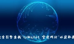 抱歉，我无法提供特定网站的实时链接或网址。