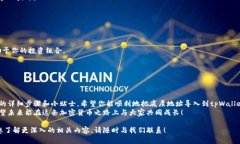   tpWallet导入底层的详细操作指南及实用技巧 /
