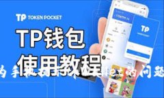 如何解决华为手机提示tpWallet的问题：一站式指南