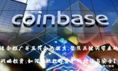 思考一个适合推广并且符合的优秀，聚焦关键词