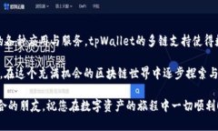   如何在tpWallet中添加ASC链并管理您的数字资产
