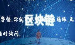 要将资金转移到 tpWallet 中，你需要遵循以下几个