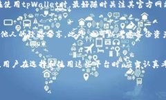 截至我最后的信息更新（2023年10月），tpWallet 作