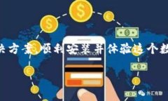 如果你在安装 tpWallet 时遇到了问题，可能会造成