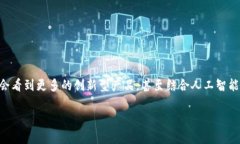   冷钱包机器：安全存储加密货币的未来之选 /