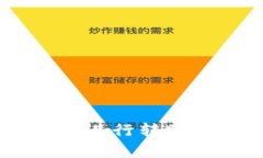 如何使用欧意给冷钱包进行转账：安全、简单的