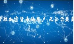 tpWallet 是一款数字钱包，主要用于存储和管理加