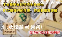 在处理tpWallet登录密码的问题时，可以按照以下步