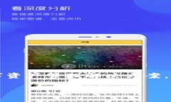 tpWallet是一款数字资产钱包，它是由TP团队开发的