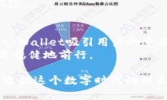 jiaotitpWallet质押挖矿：如何通过投资获取稳定收益