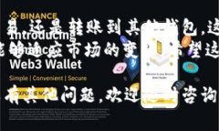 退出tpWallet的币，通常涉及到将您的加密货币从钱