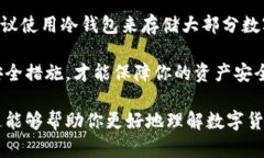 小狐狸（MetaMask）并不是典型意义上的“冷钱包”