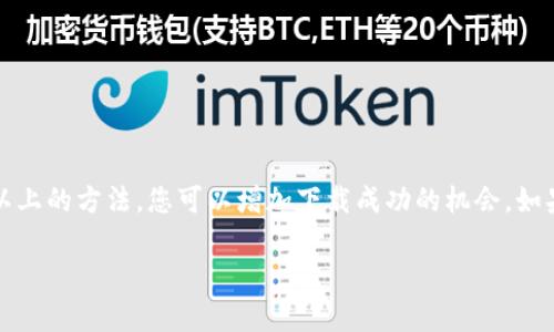 在香港下载 tpWallet 的过程相对简单，但可能会遇到一些问题。在这篇文章中，我们将详细探讨在香港下载 tpWallet 的可行性、步骤以及可能遇到的困难。

tpWallet 简介
tpWallet 是一款功能强大的数字钱包，旨在为用户提供安全、便捷的加密货币交易体验。它不仅支持多种主流数字货币的存储，还提供便捷的交易功能和实时市场信息。此外，tpWallet 还注重用户隐私保护，采用了先进的加密技术。

tpWallet 的下载来源
想要下载 tpWallet，用户一般可以通过官方网站或者各大应用商店（如 Google Play 和 Apple App Store）进行下载。但是，由于地区的限制，有时候用户在某些地区可能会遇到下载失败的问题。

香港下载 tpWallet 的步骤
以下是一些下载 tpWallet 在香港的步骤：
ol
    li访问 tpWallet 官方网站。/li
    li找到下载链接，选择适合您设备的版本。/li
    li如果您使用的是 Android 设备，确保允许来自未知来源的安装。/li
    li按照提示完成安装。/li
/ol

可能遇到的问题
在下载 tpWallet 的过程中，您可能会碰到一些问题。这些问题包括：
ul
    li应用商店地区限制：某些应用可能在特定地区不可用。/li
    li网络连接问题：请确保您的网络连接稳定。/li
    li设备兼容性：检查您的设备是否满足应用的最低系统要求。/li
/ul

解决下载问题的方法
如果您在香港下载 tpWallet 遇到问题，可以尝试以下解决方案：
ul
    li使用 VPN：有时候，使用虚拟私人网络（VPN）可以帮助绕过地区限制。/li
    li清理缓存：在尝试重新下载之前，清理应用商店的缓存。/li
    li联系客服：如果实在无法下载，您可以联系 tpWallet 的客户服务。/li
/ul

总结
在香港下载 tpWallet 并非不可能，但可能会遇到地区限制、网络问题或者兼容性问题。通过以上的方法，您可以增加下载成功的机会。如果您一直无法下载，不妨考虑其他的数字钱包替代品，或者通过官方网站寻求更多帮助。

以上就是关于 tpWallet 在香港下载情况的详细介绍，希望能帮助到需要该应用的用户。