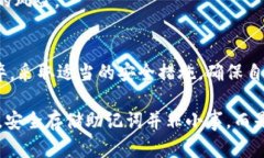   助记词存手机上安全吗？全面解析安全隐患与应